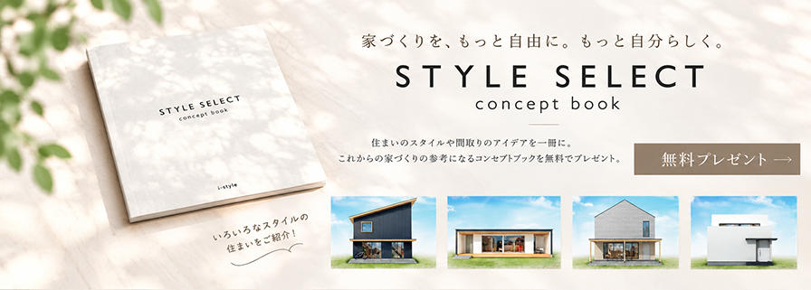STYLE SELECT 